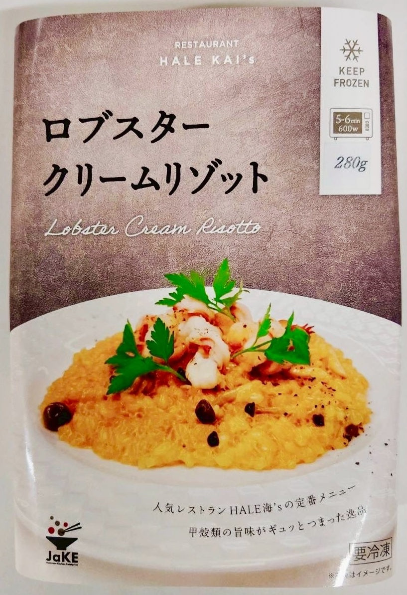 ロブスター クリームリゾット